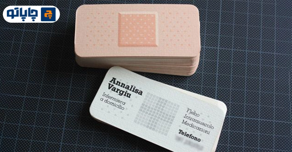 نمونه کارت ویزیت خلاقانه با طرح چسب زخم